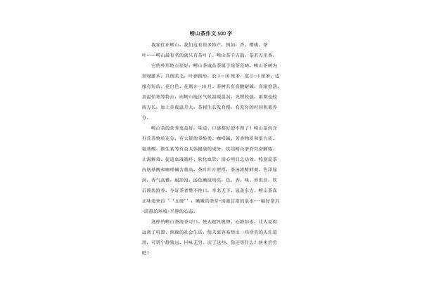 山茶花作文500字