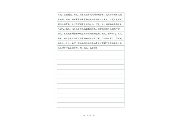 美丽的春天作文150字